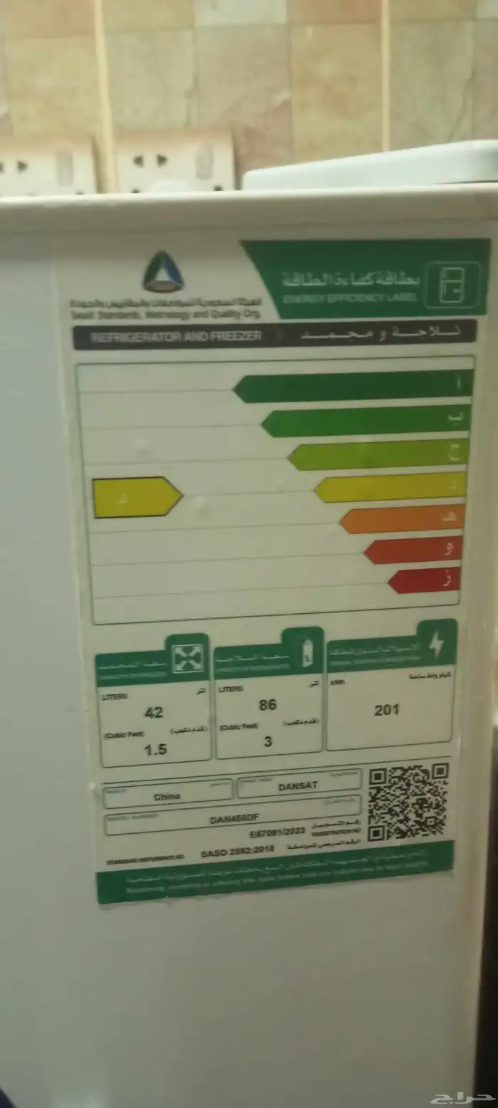 ثلاجة 1