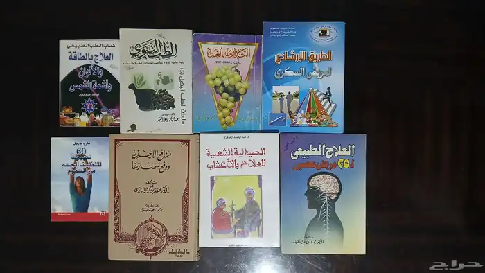 كتب منوعة للبيع (مستخدمة) 3