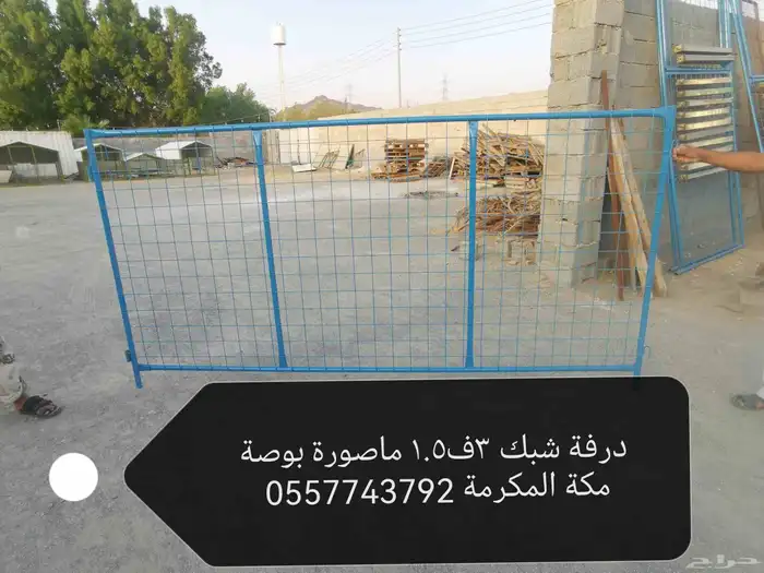 جميع مافي صورالاعلان يتوفر اسعار جملة 4
