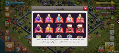 حساب كلاش اوف كلانس تاون 13 ماكس index