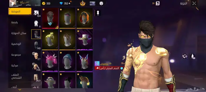 حساب فري فاير 2