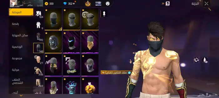 حساب فري فاير 5