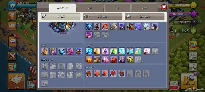حساب كلاش اوف كلانس تاون 13 ماكس 7
