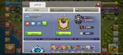 حساب كلاش اوف كلانس تاون 13 ماكس index
