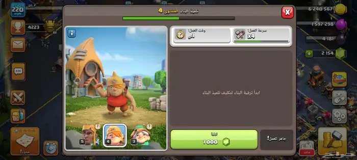 حساب كلاش اف كلانس تاون 17 ماكس 39