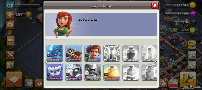 حساب كلاش اف كلانس تاون 17 ماكس 13