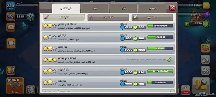 حساب كلاش اف كلانس تاون 17 ماكس 35