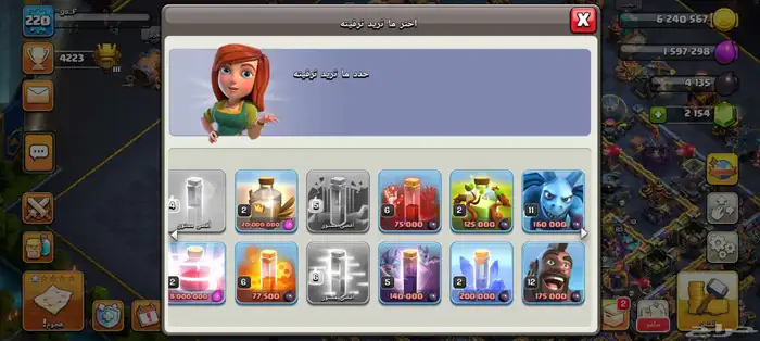 حساب كلاش اف كلانس تاون 17 ماكس 14