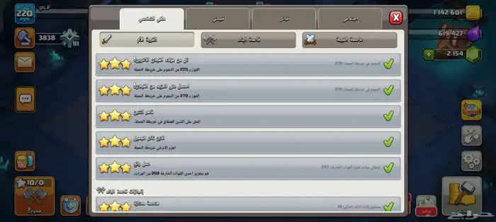 حساب كلاش اف كلانس تاون 17 ماكس 30