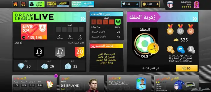حساب دريم ليج أسطوري 3