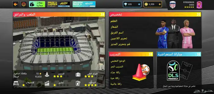 حساب دريم ليج أسطوري 1