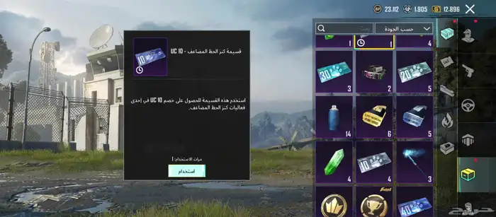 حساب ببجي للبيع 8