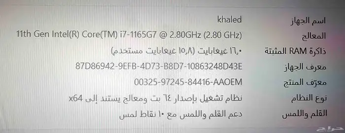 لابتوب hp i7 ENVY الأصدار 11 شبه جديد 3