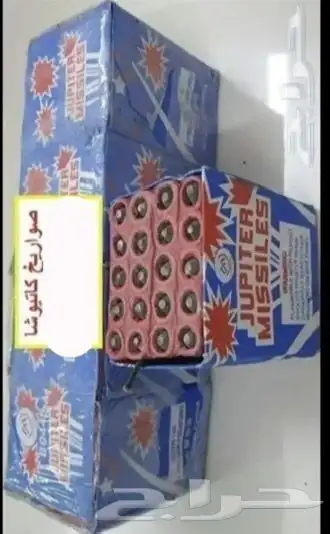 طراطيع العيد جملة وقطاعي للترفيه والحفلات والمناسبات بأسعار 0