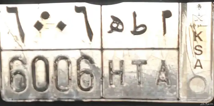 لوحة للبيع او التنازل 0