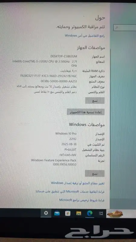لابتوب للبيع وسبب البيع عدم الحاجه والله ولي التوفيق 0