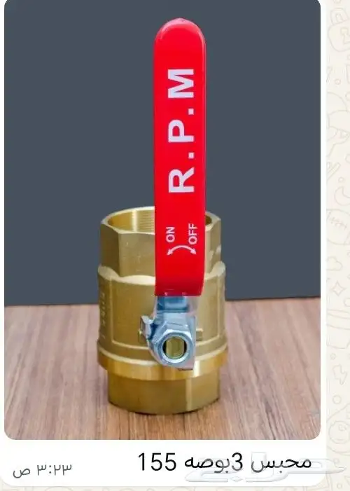 سباكة وادوات صحية بالجملة لايوجد قطاعي 2