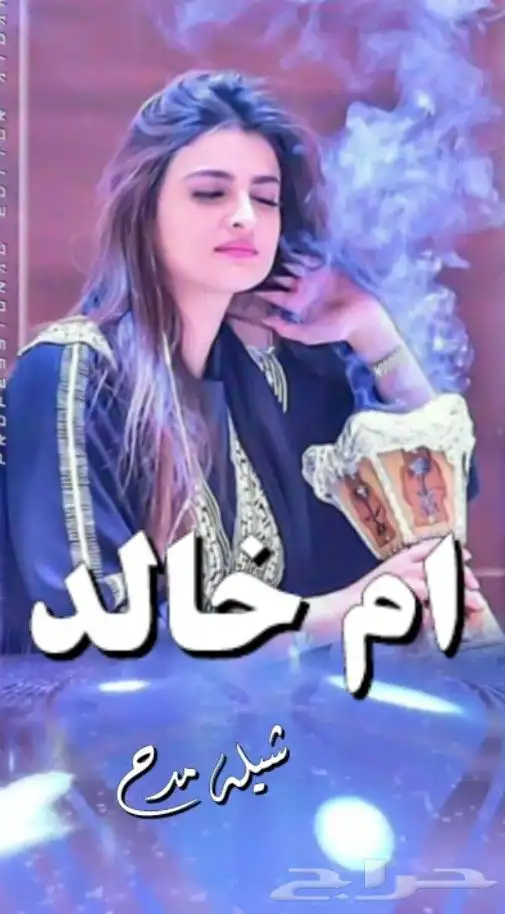 زفات جديد 4