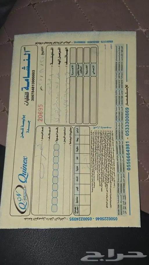 جيمس 2008 مساعدات 9