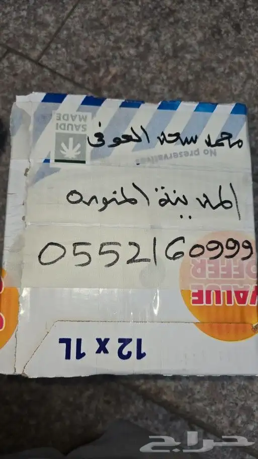 جيمس 2008 مساعدات 7