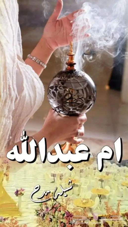 زفات جديد 5