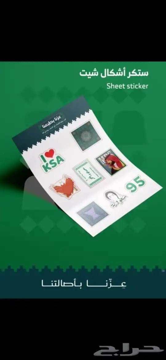 عبايات  اسر_منتجه مقهى  اكسبلور  اكواب كروت استكر 9