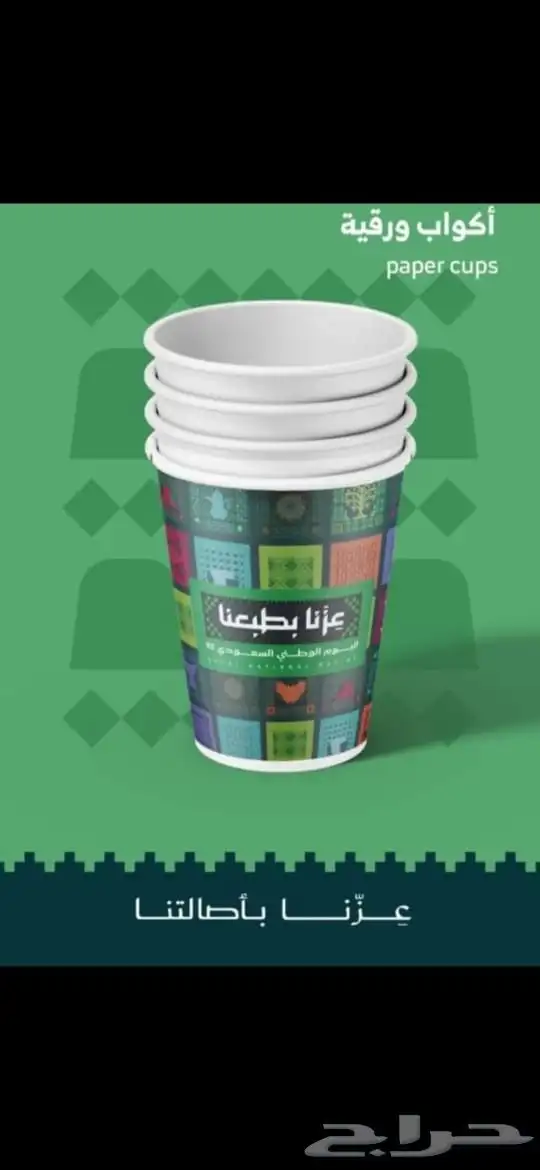 عبايات  اسر_منتجه مقهى  اكسبلور  اكواب كروت استكر 5