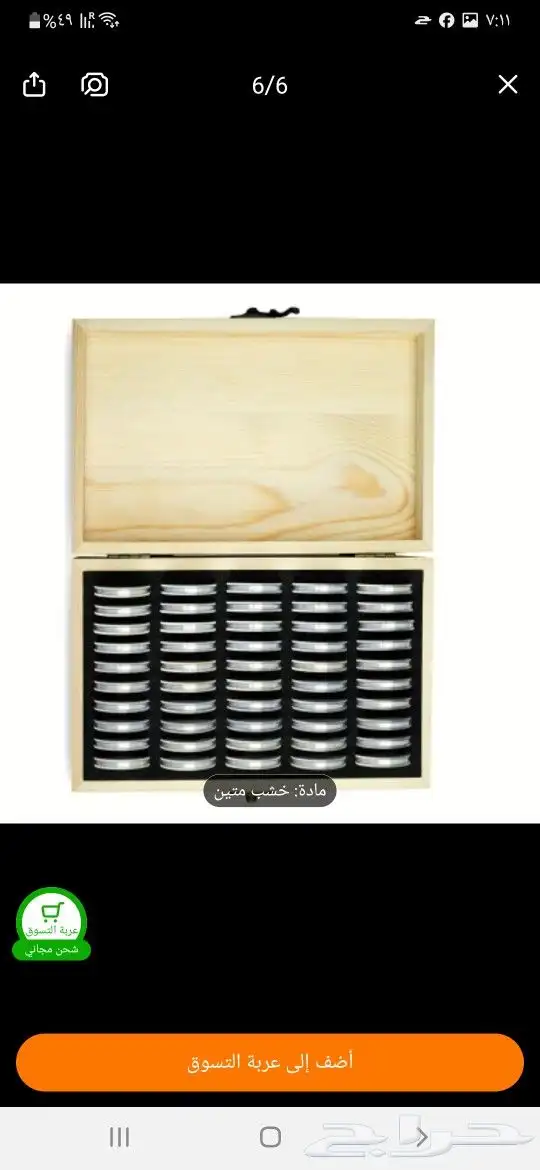 صندوق حفظ العملات المعدنية 7