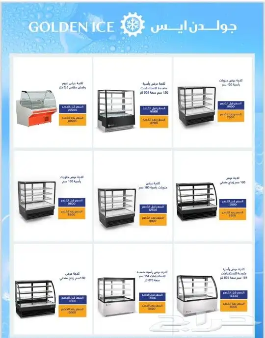 عروض و خصومات حتي 50 علي معدات المطاعم و الكافيهات 5