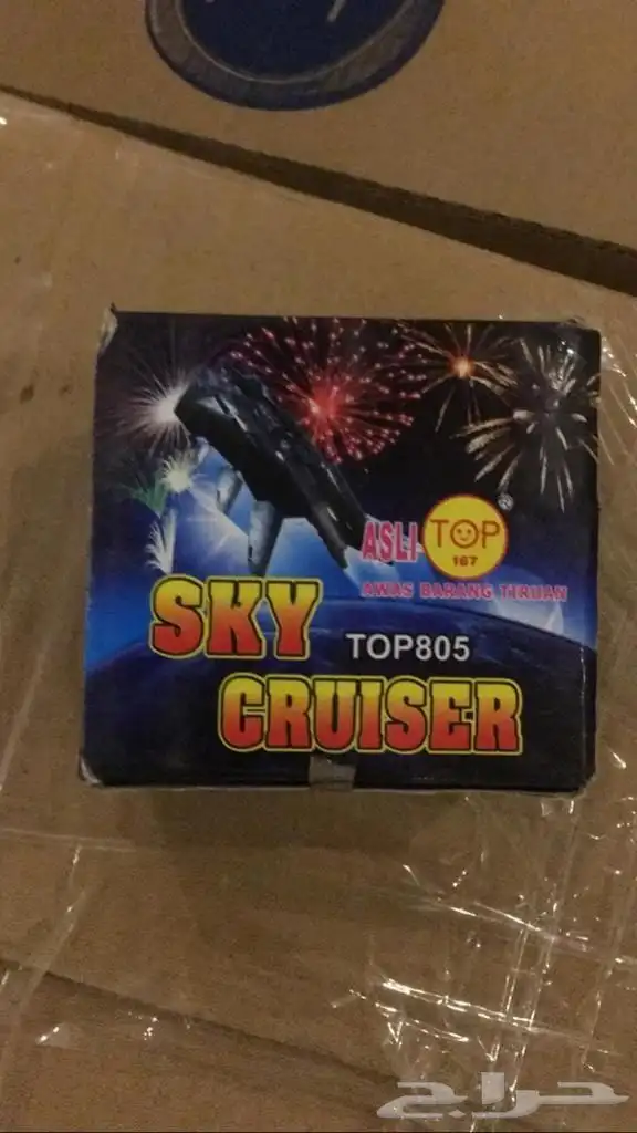 طراطيع العيد جملة وقطاعي للترفيه والحفلات والمناسبات بأسعار 26