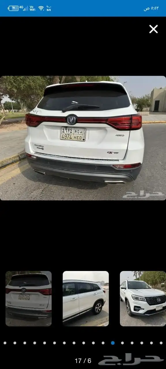 للبيع شانجان موديل 2020 4