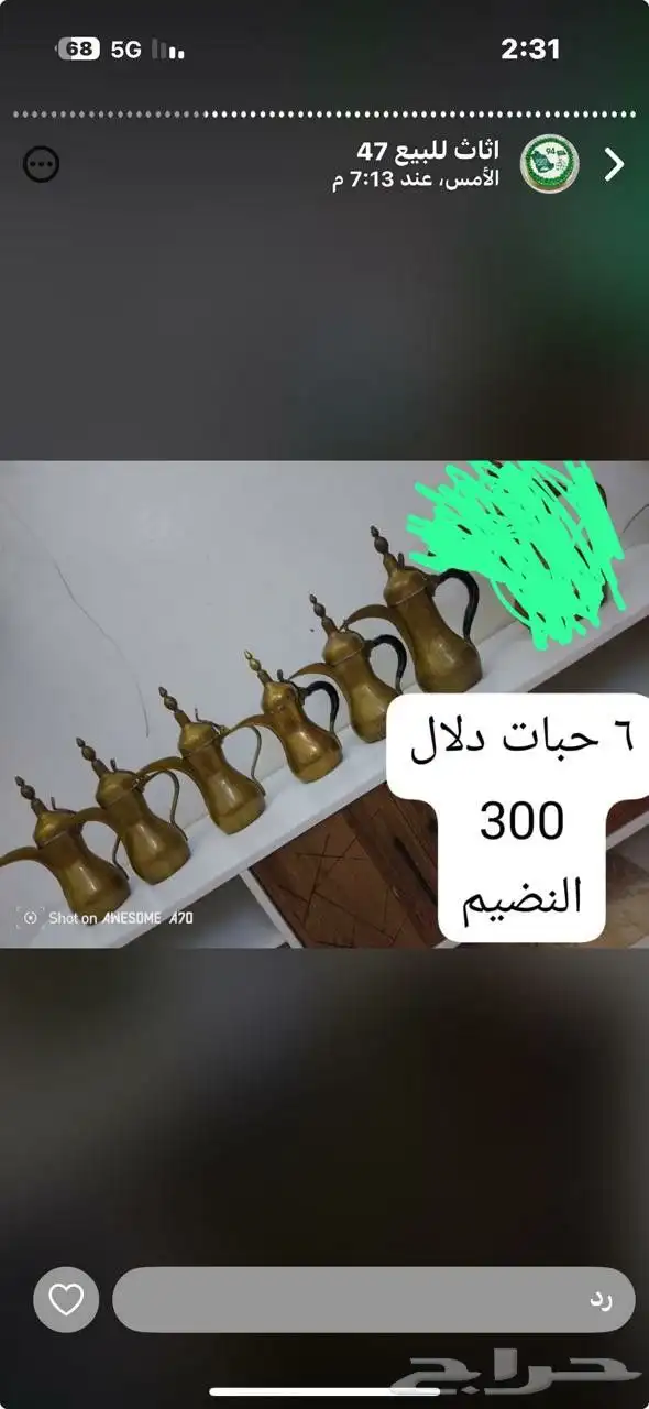 اثاث منزل اغراض للبيع مكيف فرن غساله ثلاجه غرفة نوم 45