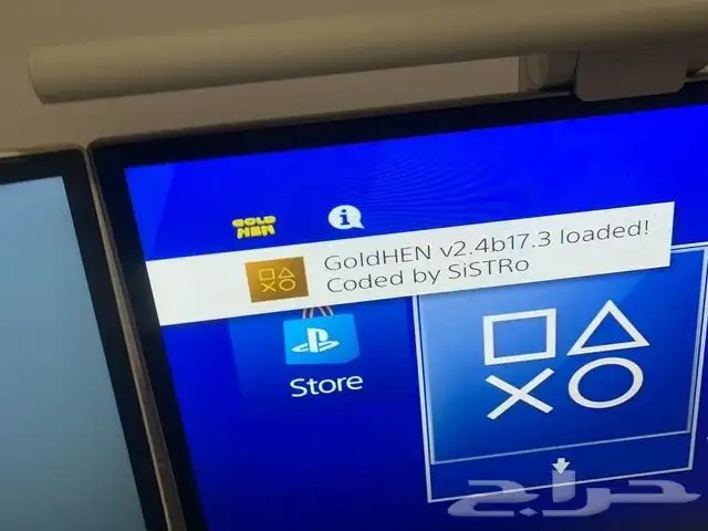 أقراص تهكير PS4 1