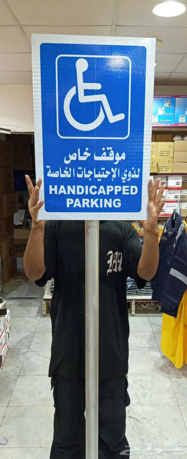 مواقف سيارات قمع وطني حاجز مواقف سيارات 2
