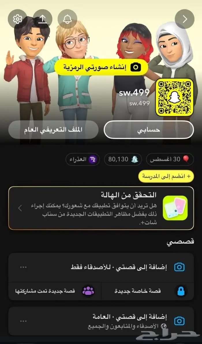 حساب سناب نقاط ستريك للبيع 0