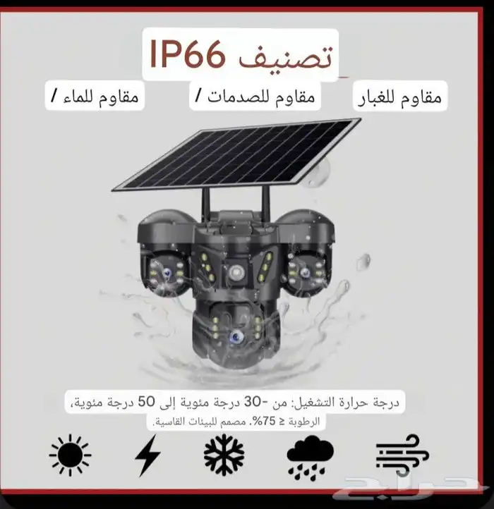 كاميرا مراقبة طاقة شمسية شريحة 3 عدسات 2