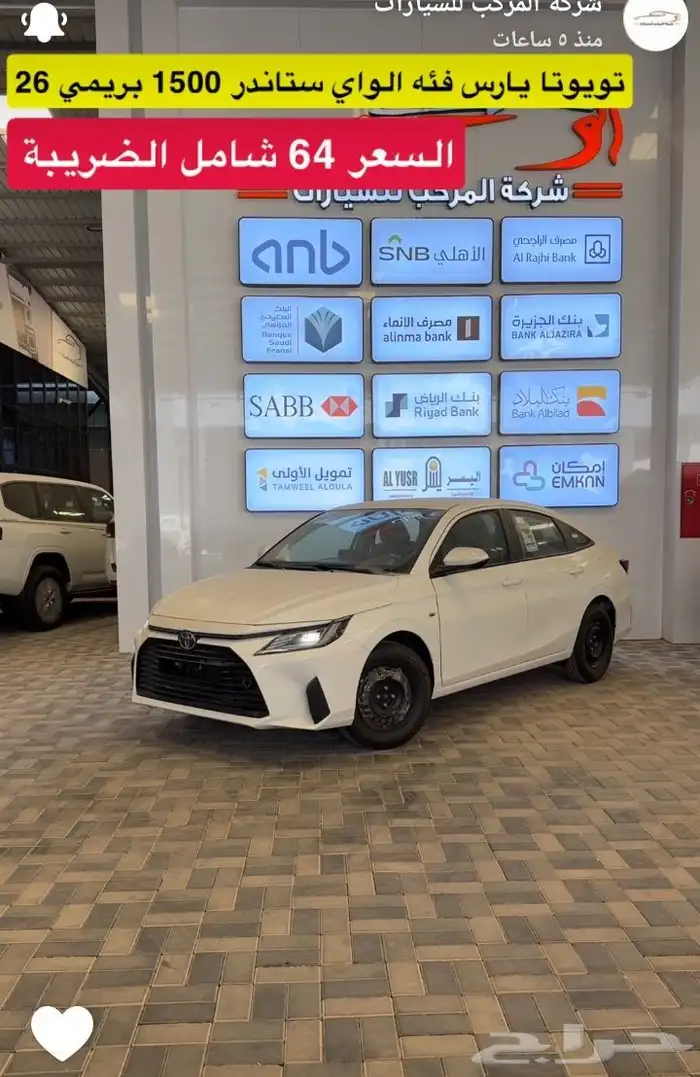 تويوتا يارس استاندر بريمي مكينه 1500 0