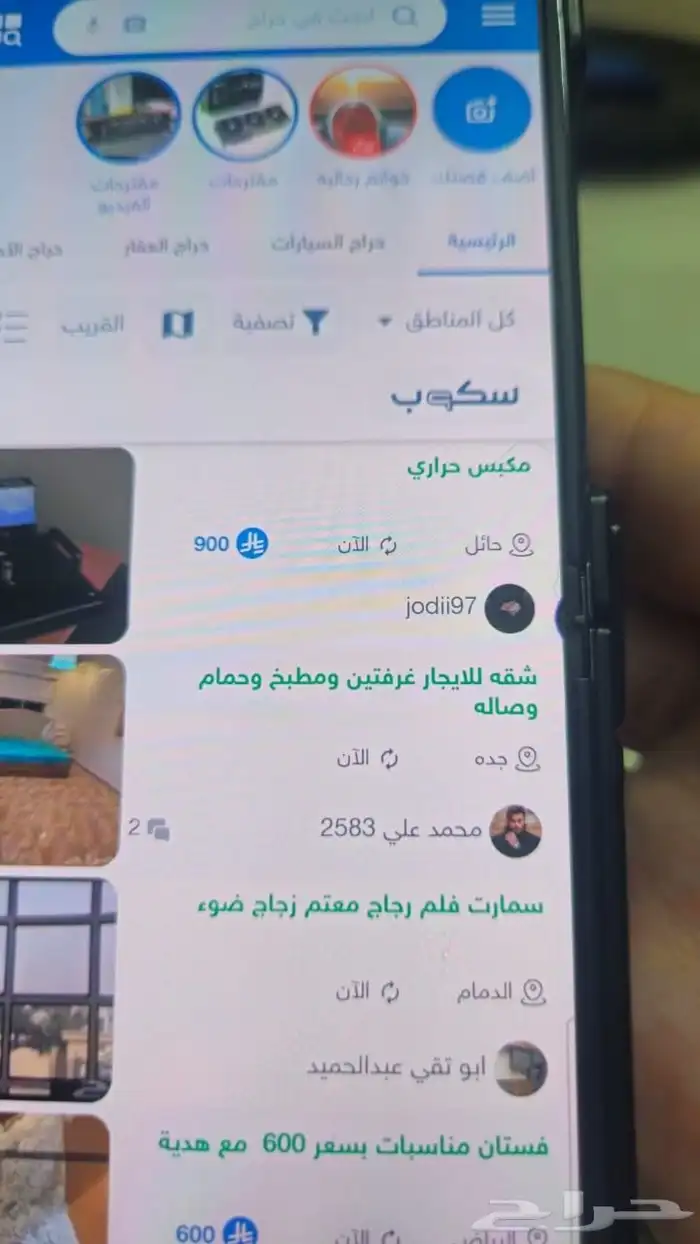 جوال جالكسي فليب 5 Samsung z flip 5 256 مع الاكسسوارات 2
