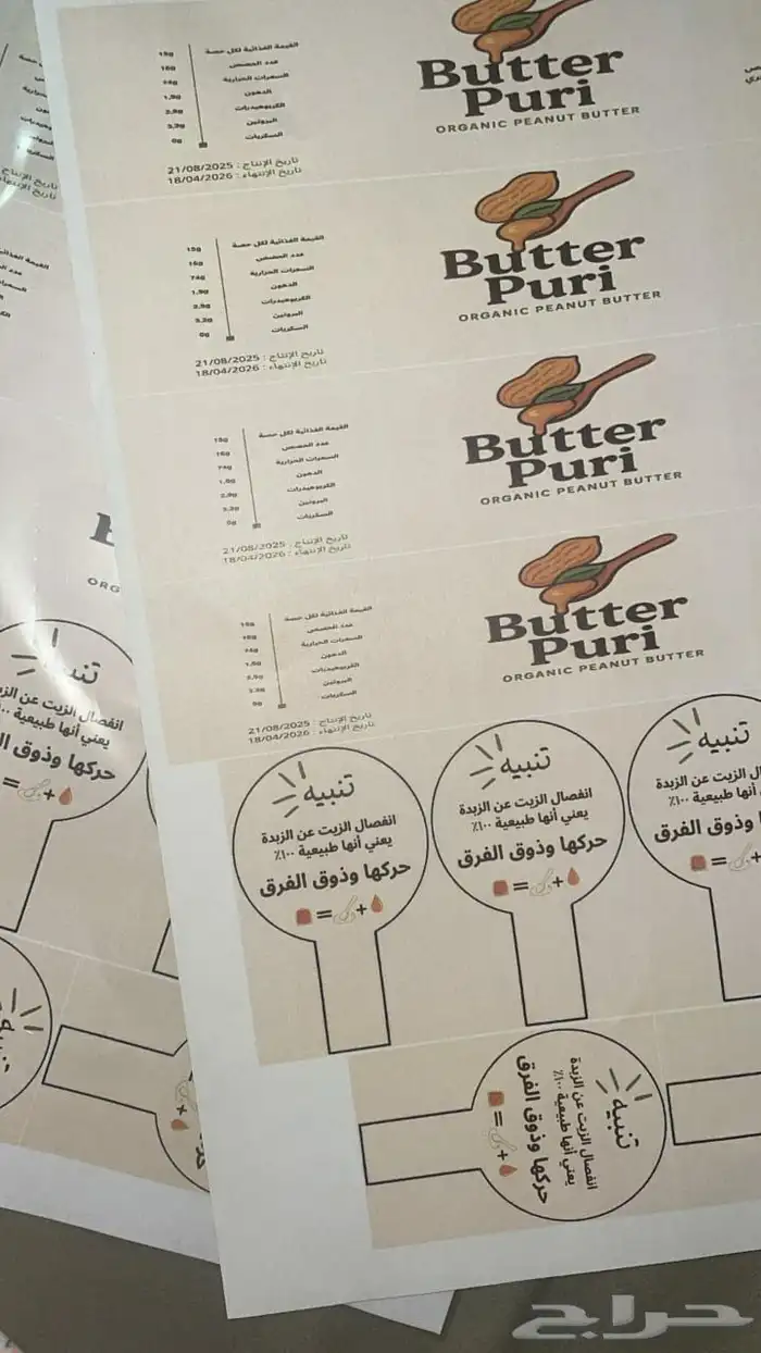 طباعة استيكرات لاصحاب المشاريع كافيهات مطاعم ومنتجات 2
