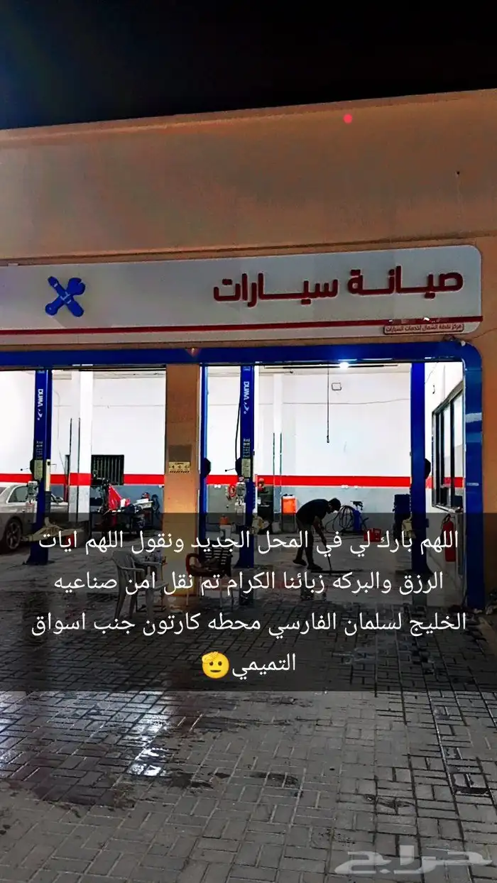 مكنيك سيارات تصفيه مكينه اربع سراندل200تصفيع مكينه سته سراند 1