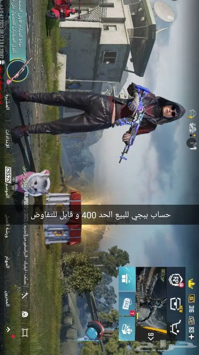 حساب ببجي للبيع الحد 400 و قابل للتفاوض 0