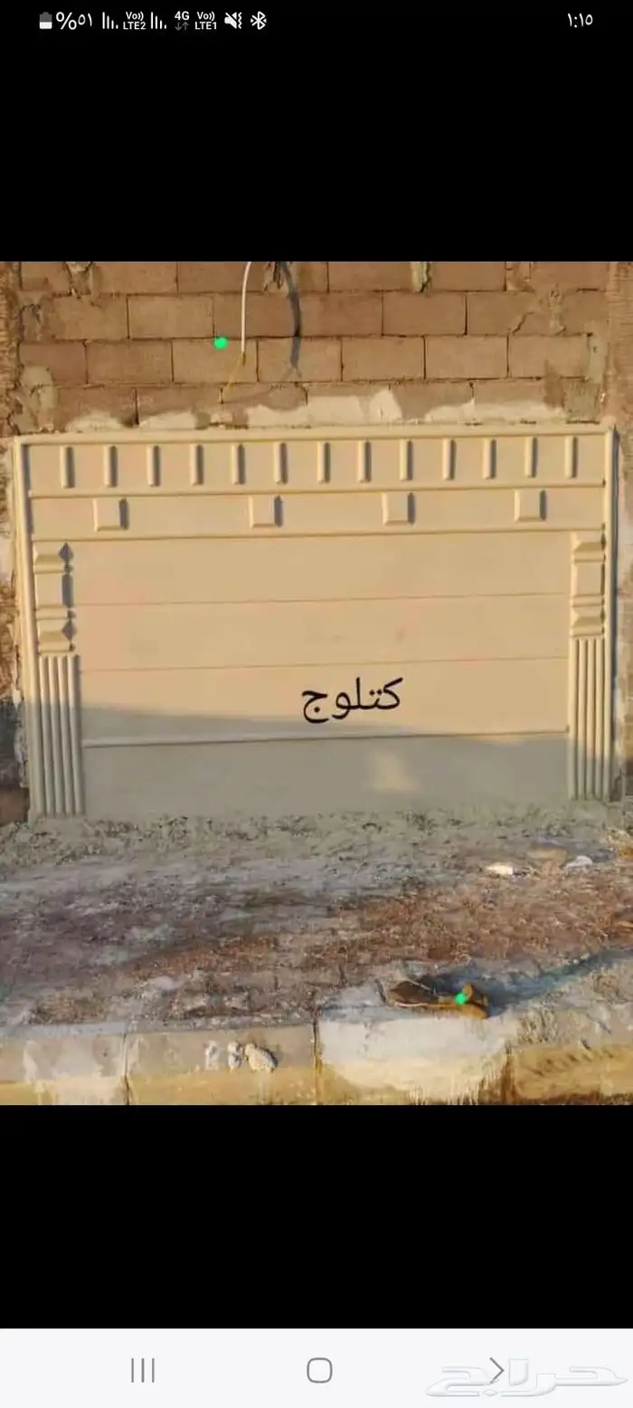 لياسه بديل الحجر وترميم وبسعار مناسبه 21