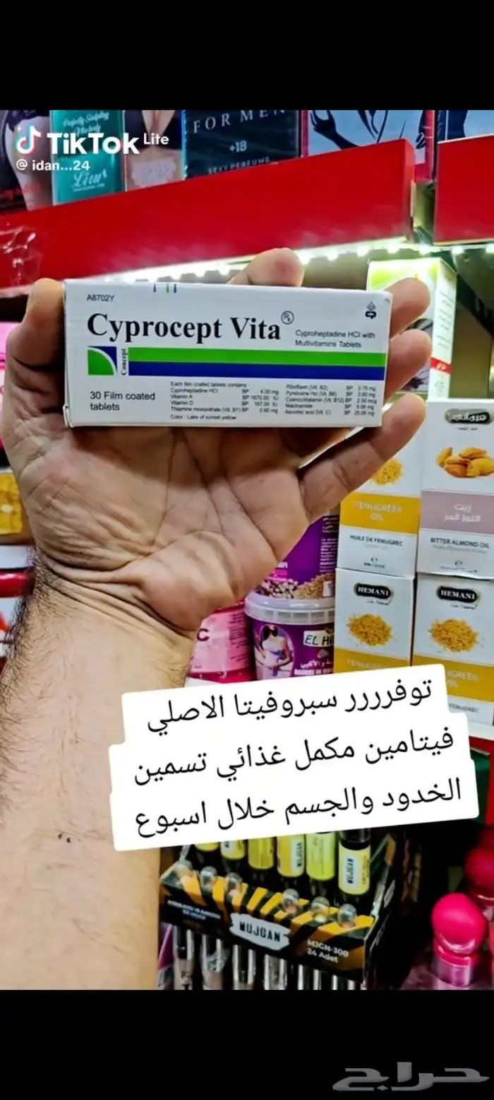 مستحضرات تجميل 0