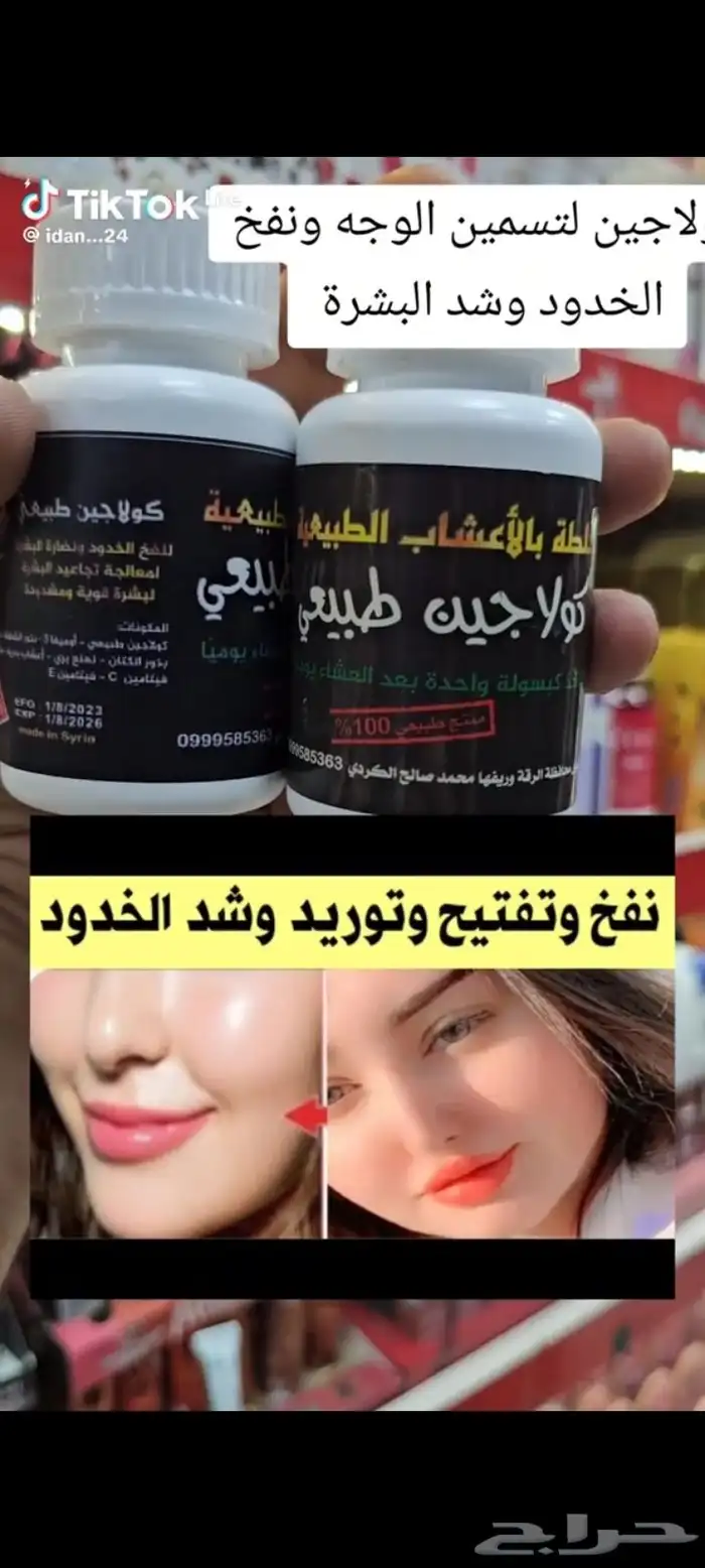 مستحضرات تجميل 1