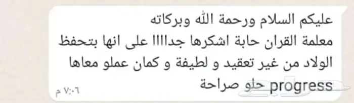 تعليم وتدريس اللغة العربية وحفظ القرآن الكريم 1