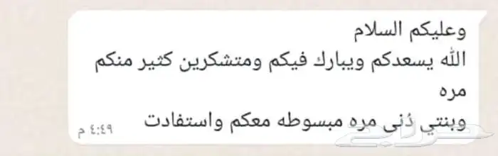 تعليم وتدريس اللغة العربية وحفظ القرآن الكريم 4