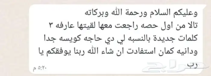 تعليم وتدريس اللغة العربية وحفظ القرآن الكريم 5