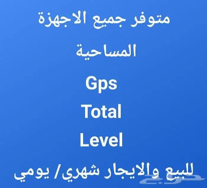 جهاز stonex S900 الايطالي الجبار 2