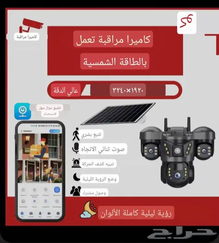 كاميرا مراقبة طاقة شمسية شريحة 3 عدسات 0