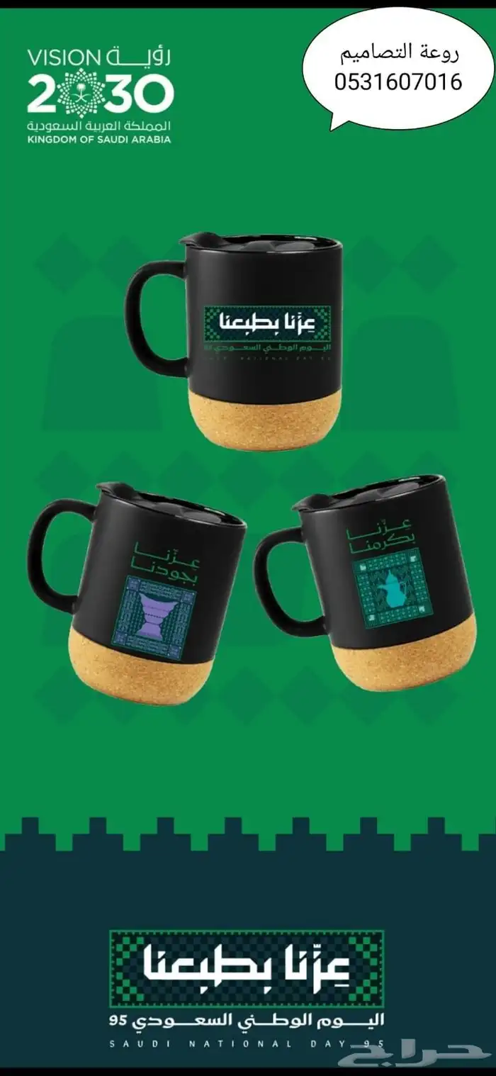 عبايات  اسر_منتجه مقهى  اكسبلور  اكواب كروت استكر 8